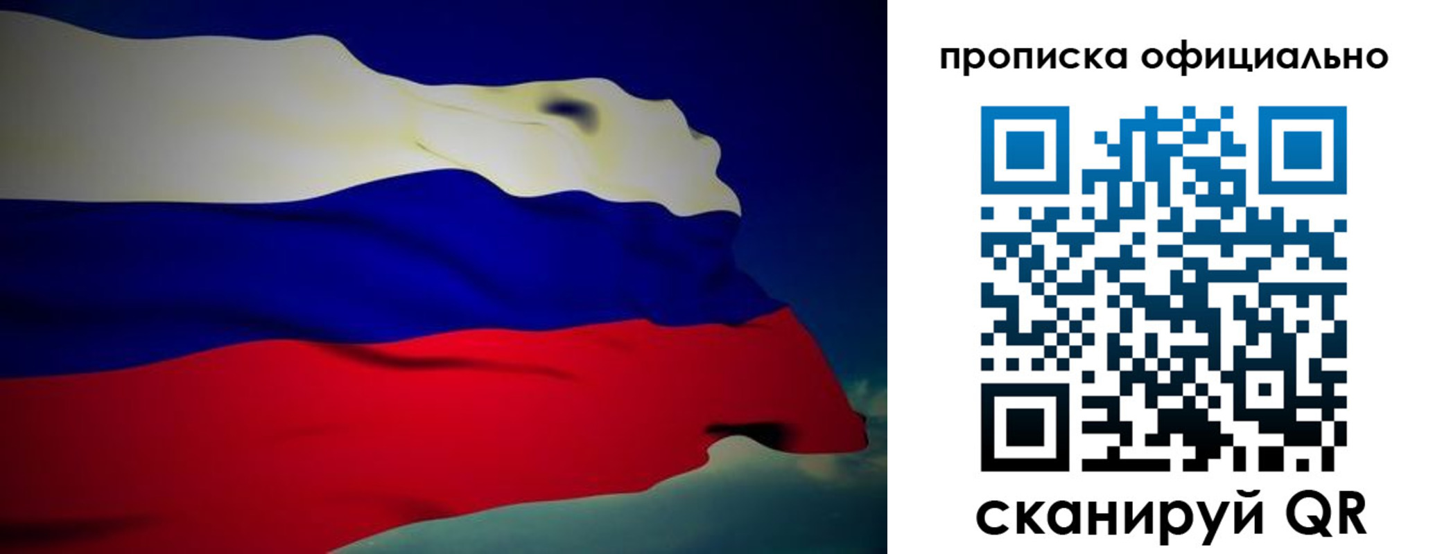 временная регистрация законно в Рубцовске