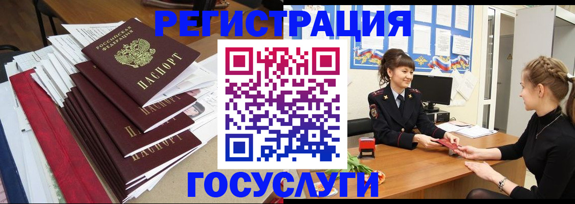 временная прописка в Рубцовске
