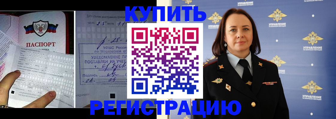 временная регистрация для школы в Рубцовске