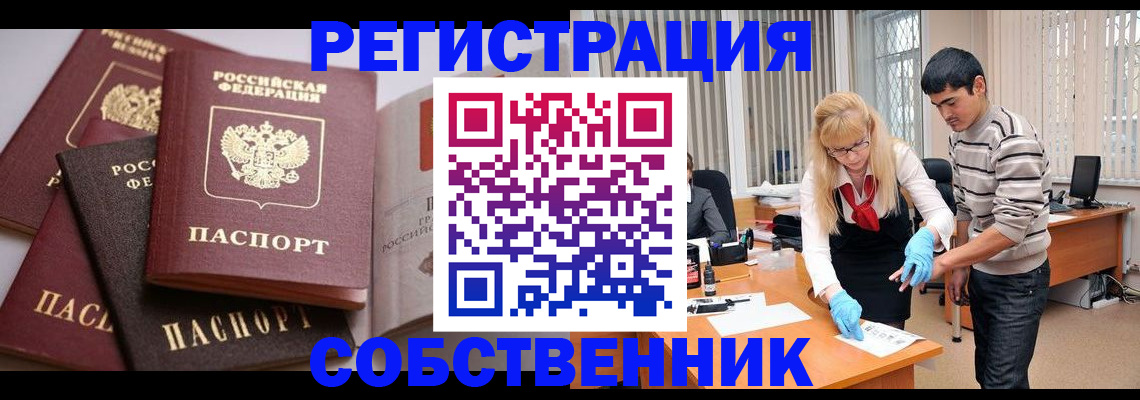 регистрация для школы в Рубцовске