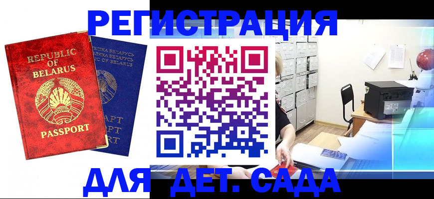 прописка поиск в Рубцовске