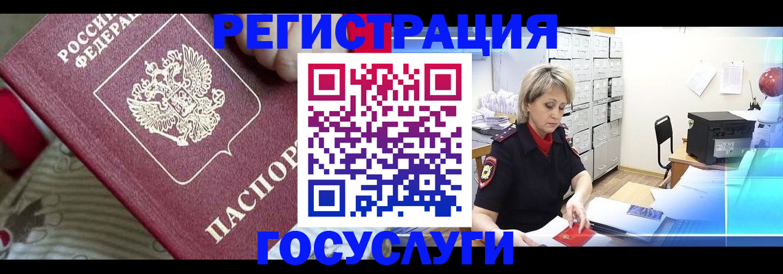 временная регистрация адрес в Рубцовске